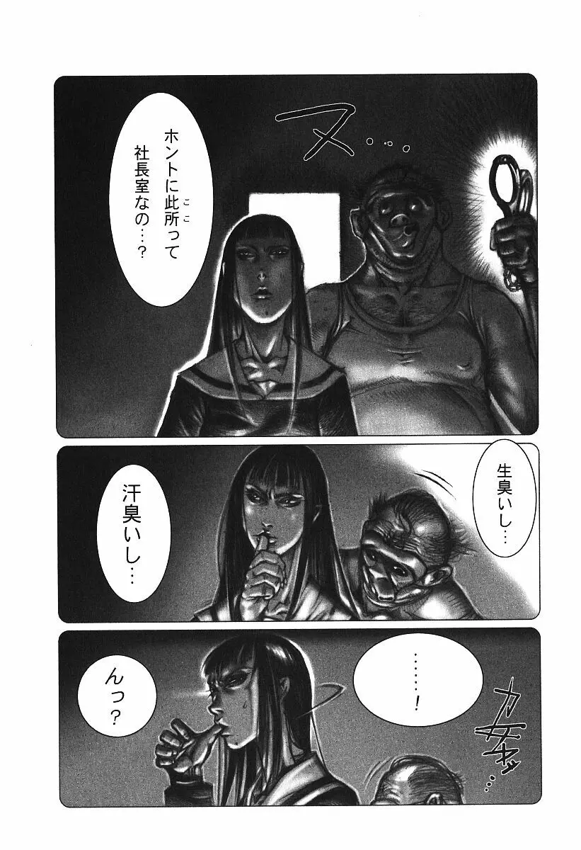 激しくて変Ⅳ Page.6