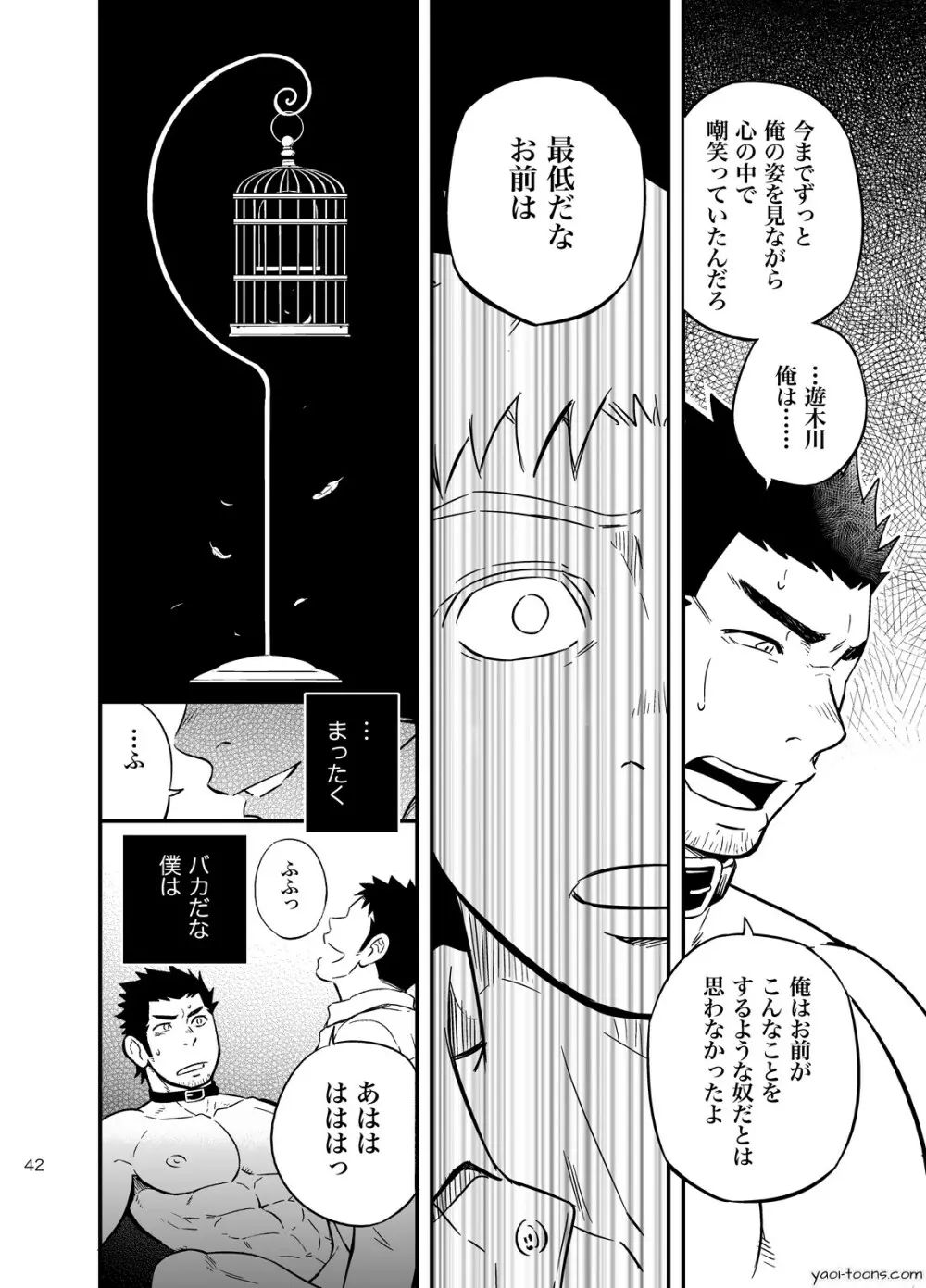cage Page.41