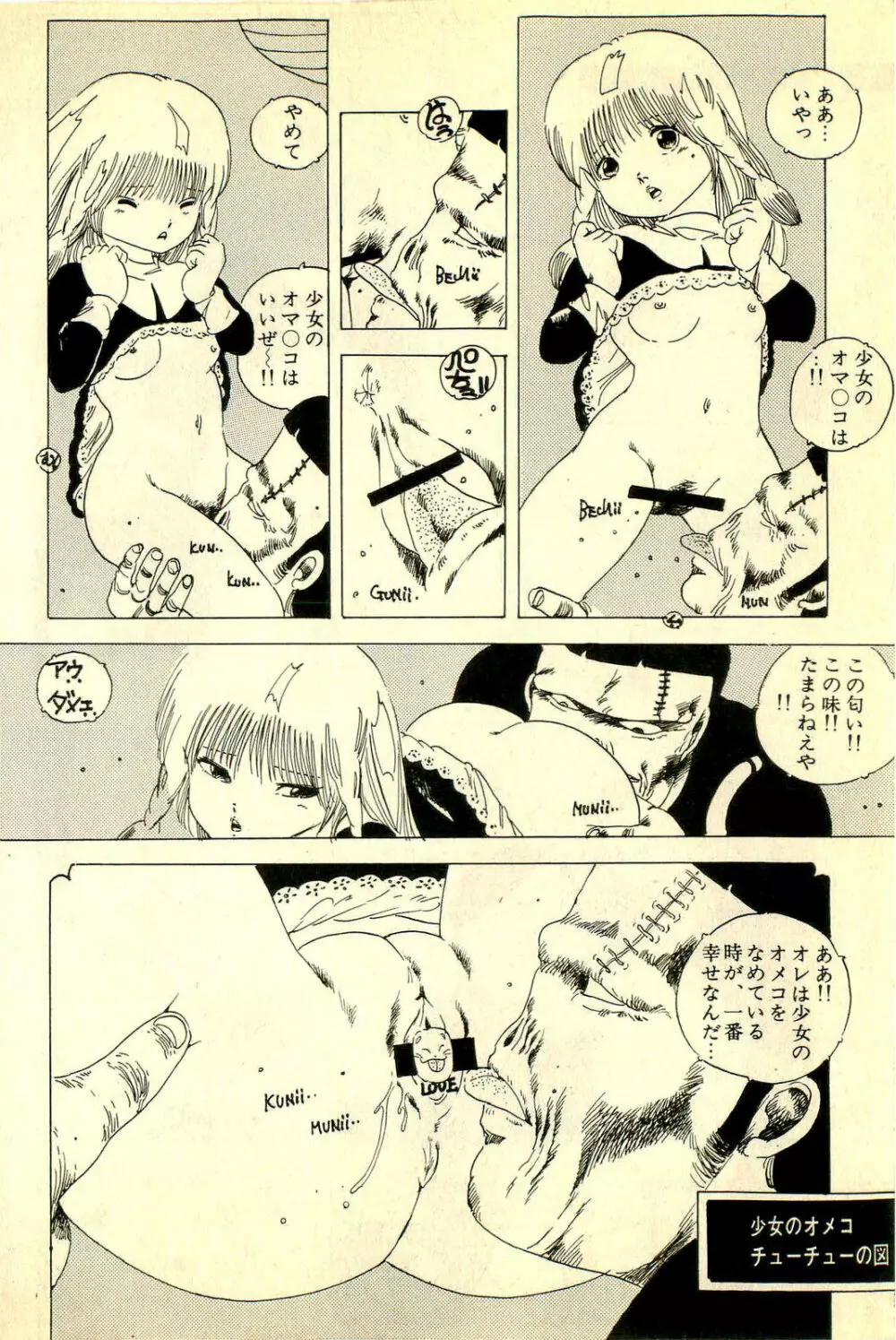 あんころトリオ Page.180