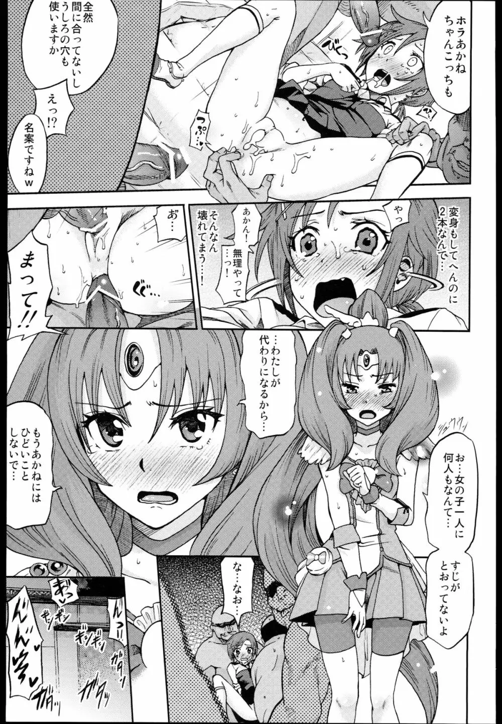 (C83) [ノビタグラフ (いしがな)] QT Smile! (スマイルプリキュア!)) Page.27