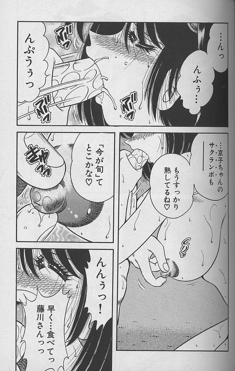 朝イチでヨロシク！ 4 Page.152