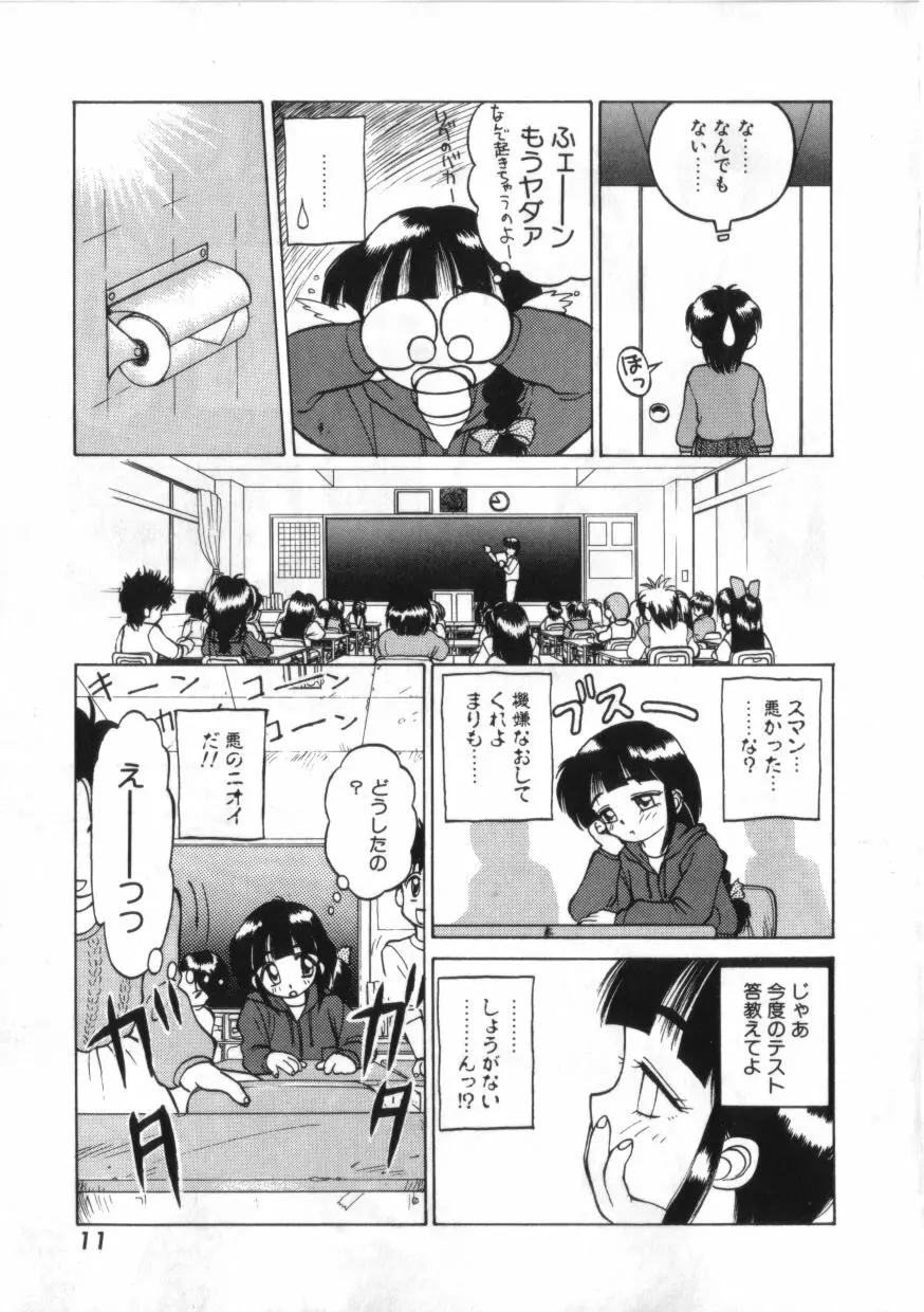 拳王 MARIMO Page.11