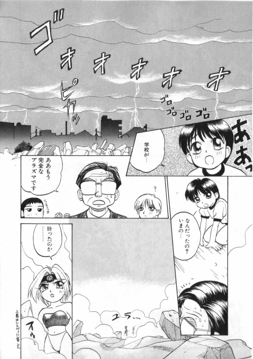 拳王 MARIMO Page.158