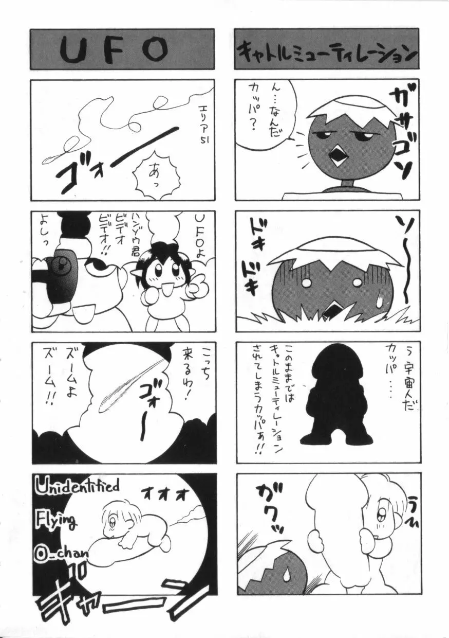 拳王 MARIMO Page.206