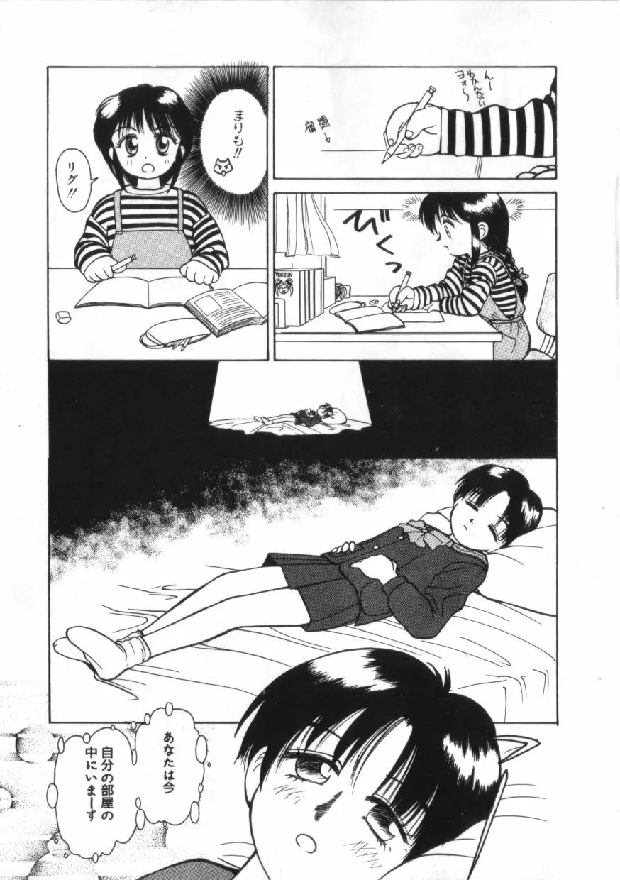 拳王 MARIMO Page.47