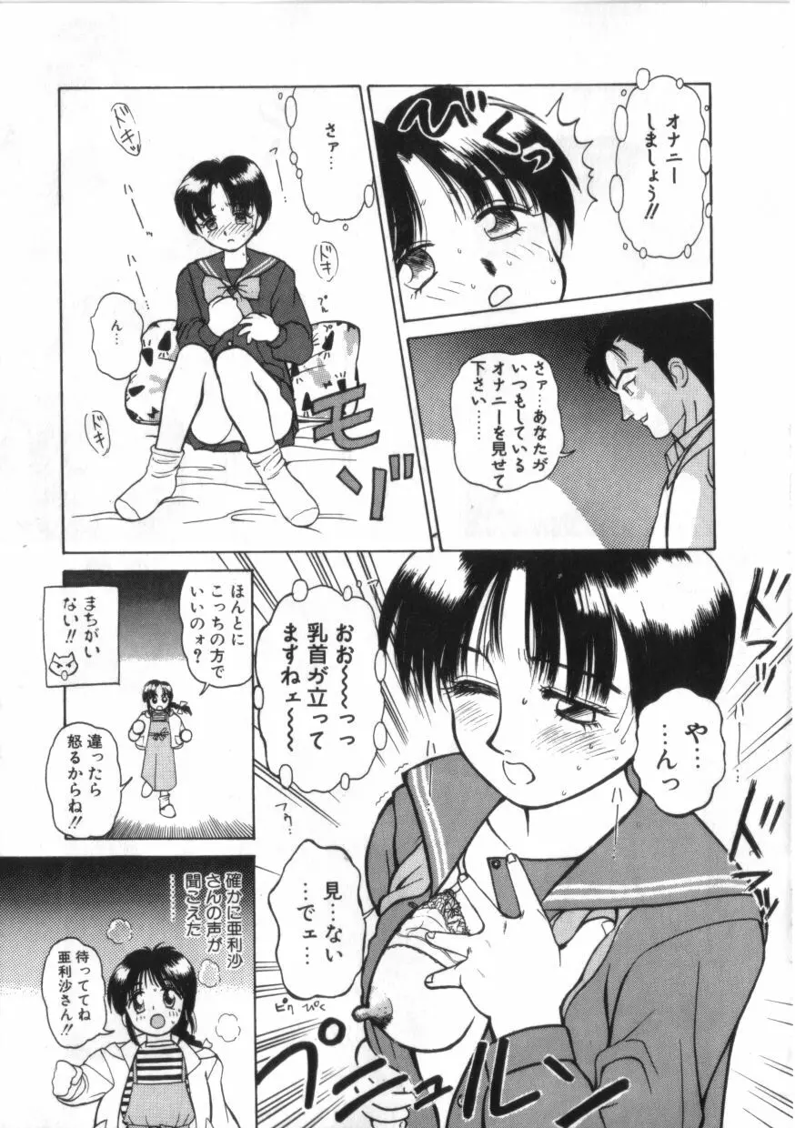 拳王 MARIMO Page.49