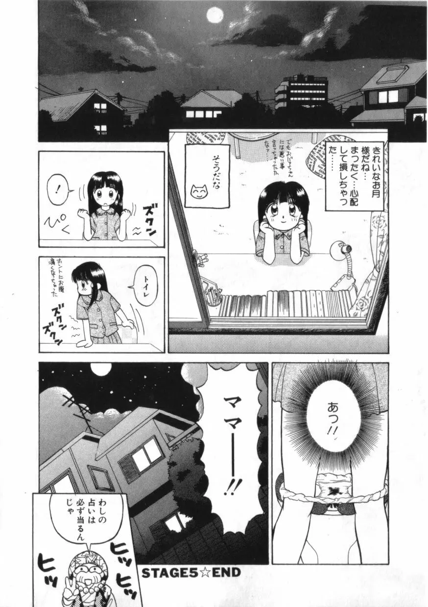 拳王 MARIMO Page.86