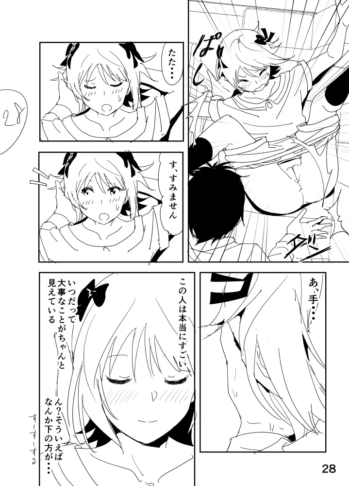 春香まんが Page.28