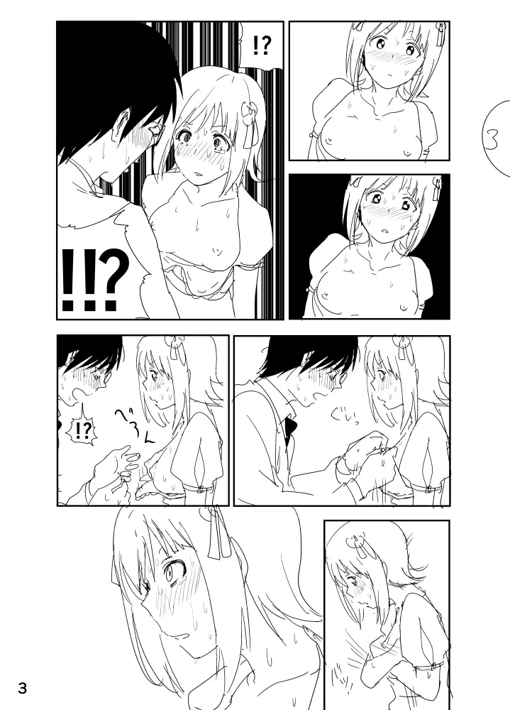 春香まんが Page.3