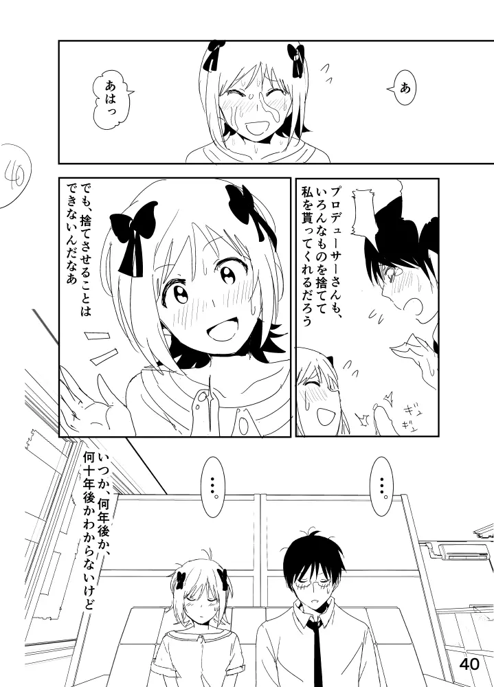 春香まんが Page.40