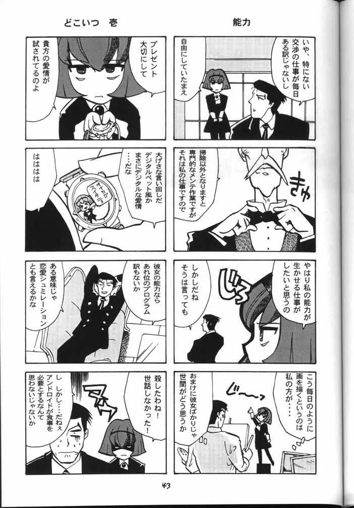 My Fair Lady -R- Page.42