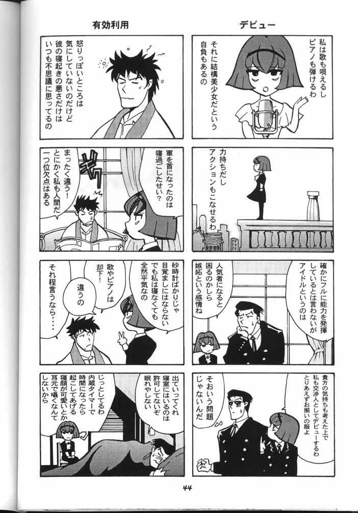 My Fair Lady -R- Page.43