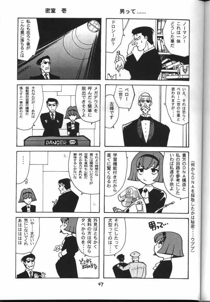 My Fair Lady -R- Page.46