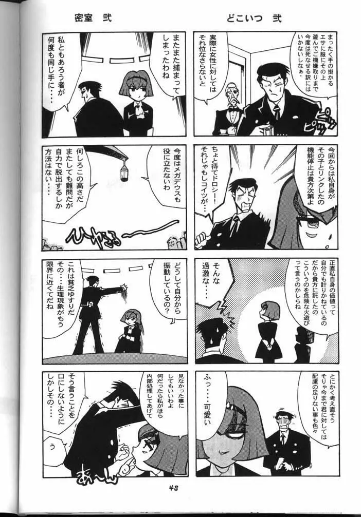 My Fair Lady -R- Page.47