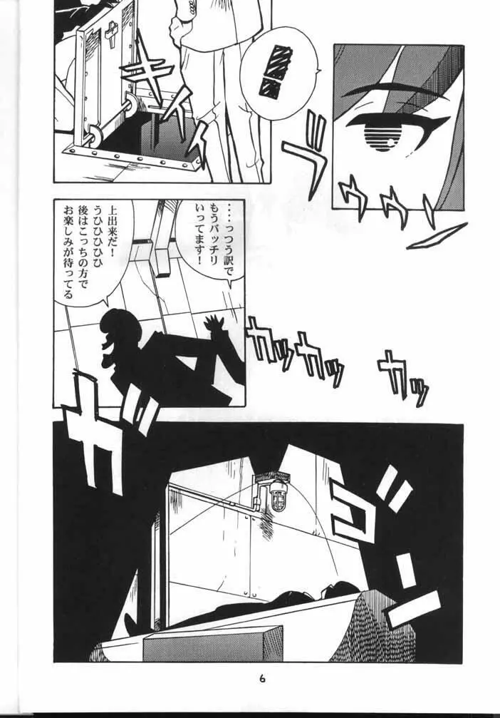 My Fair Lady -R- Page.5