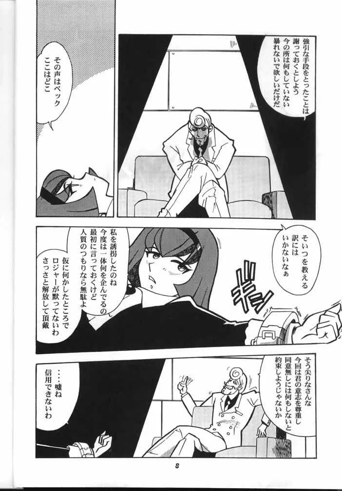 My Fair Lady -R- Page.7