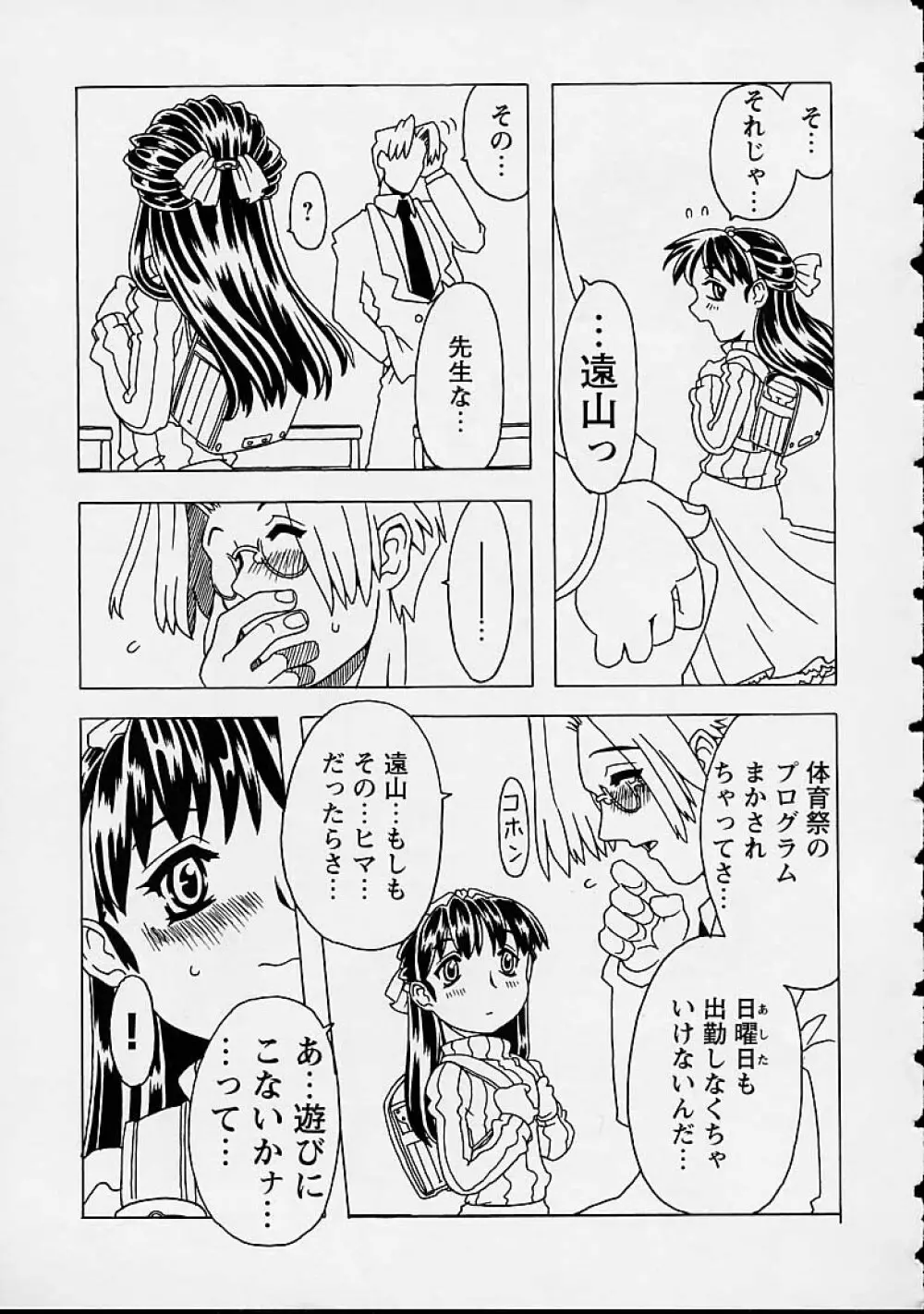 おりこうチャンナル Page.167