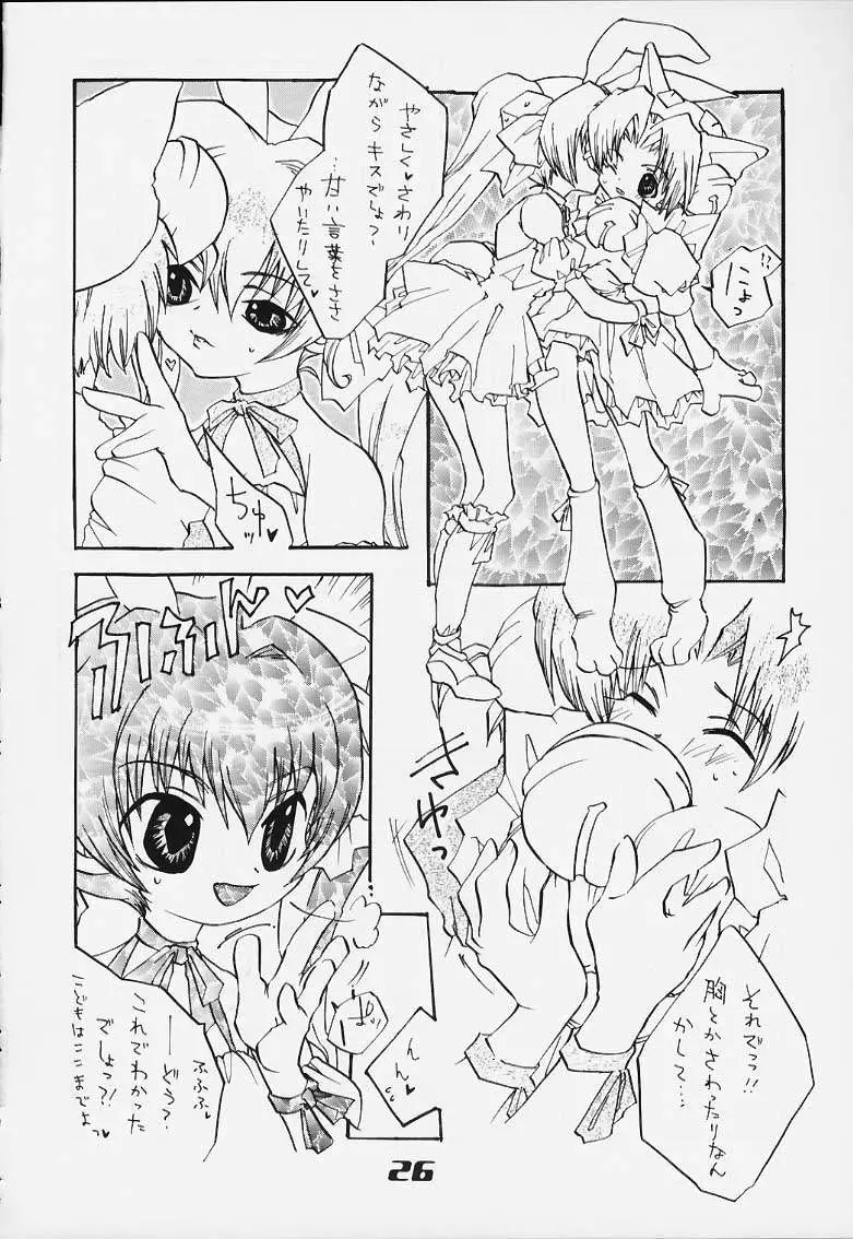 Nyo Page.20