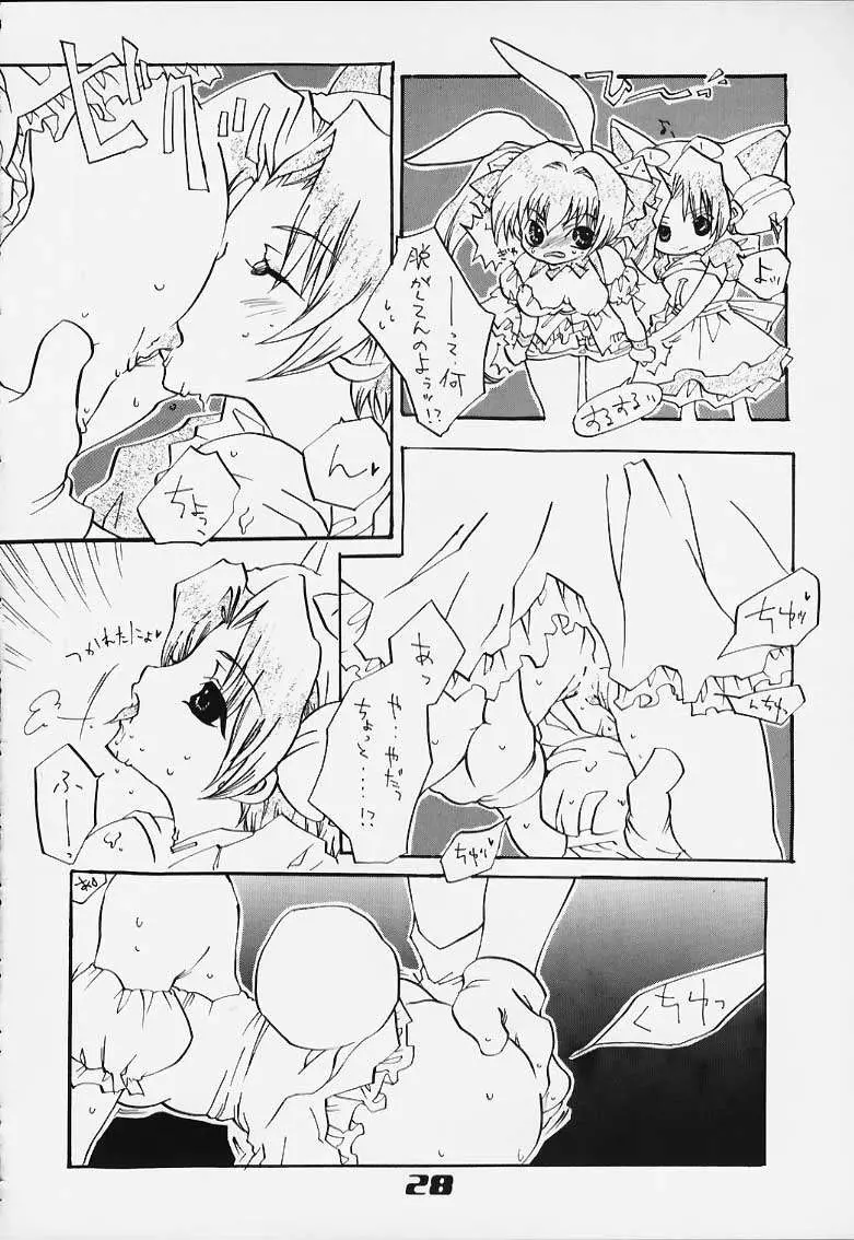 Nyo Page.22