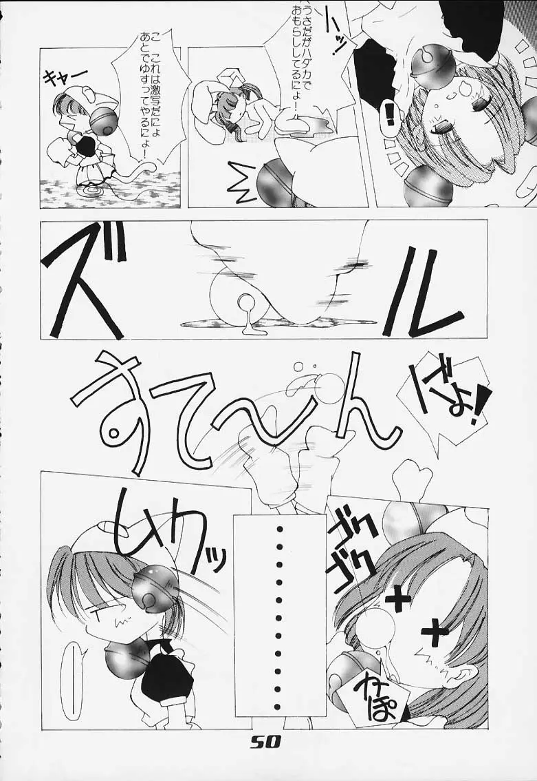 Nyo Page.43