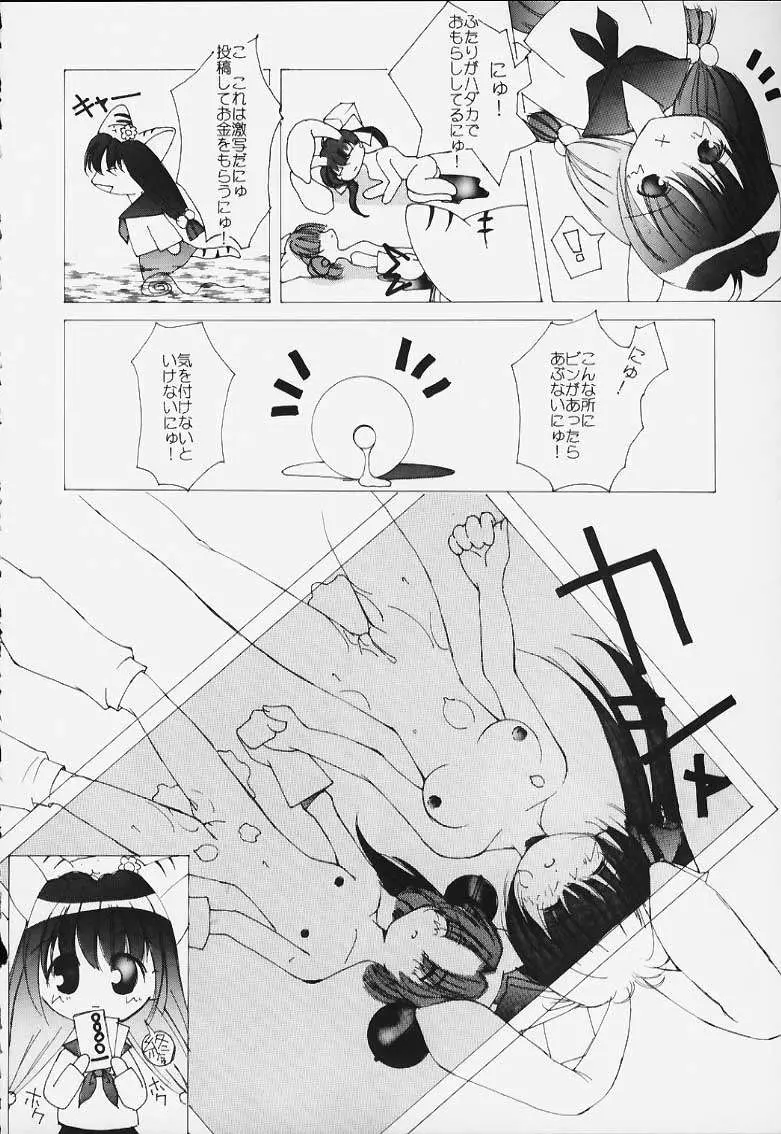 Nyo Page.47