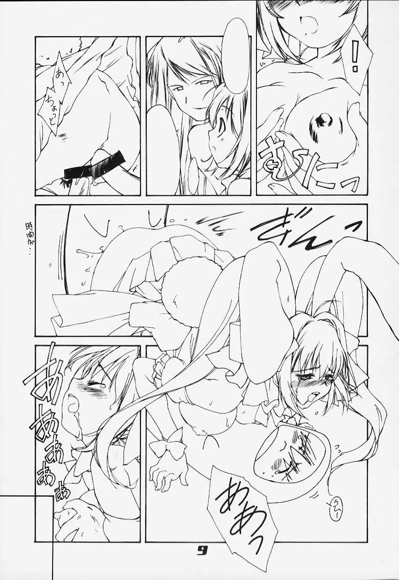 Nyo Page.6