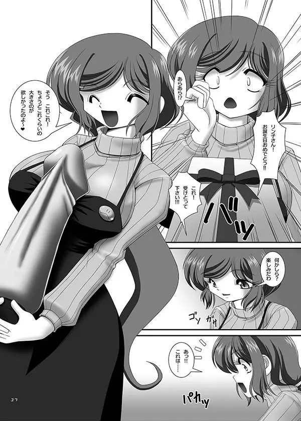 リンコエロサービス Page.49