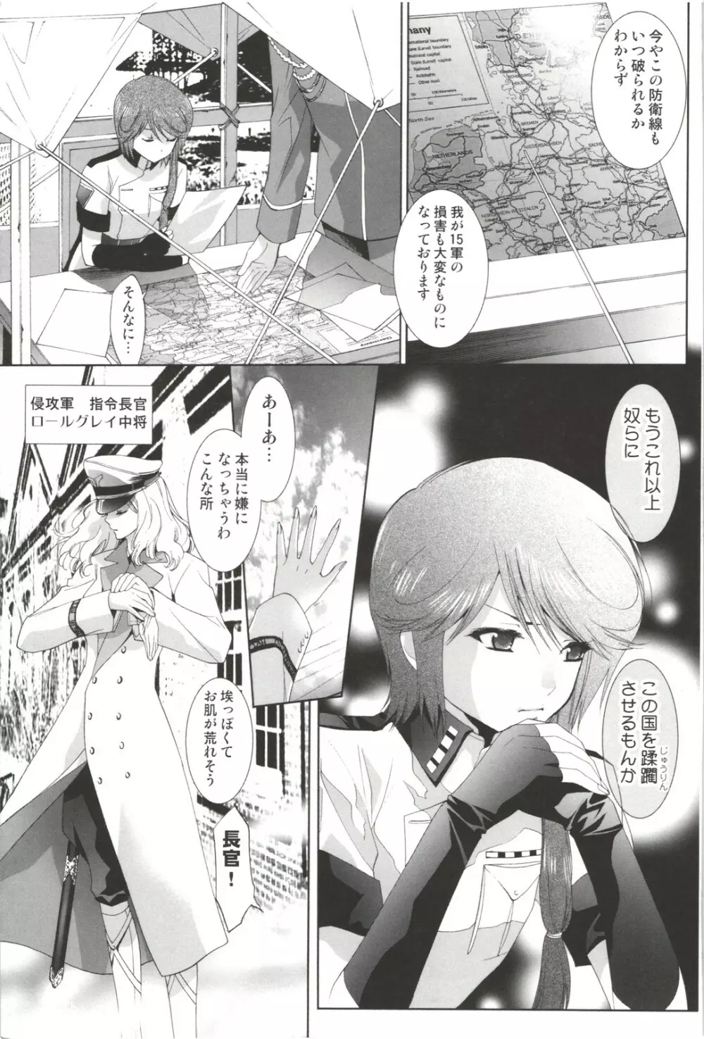 出会って5秒で挿入 Page.159