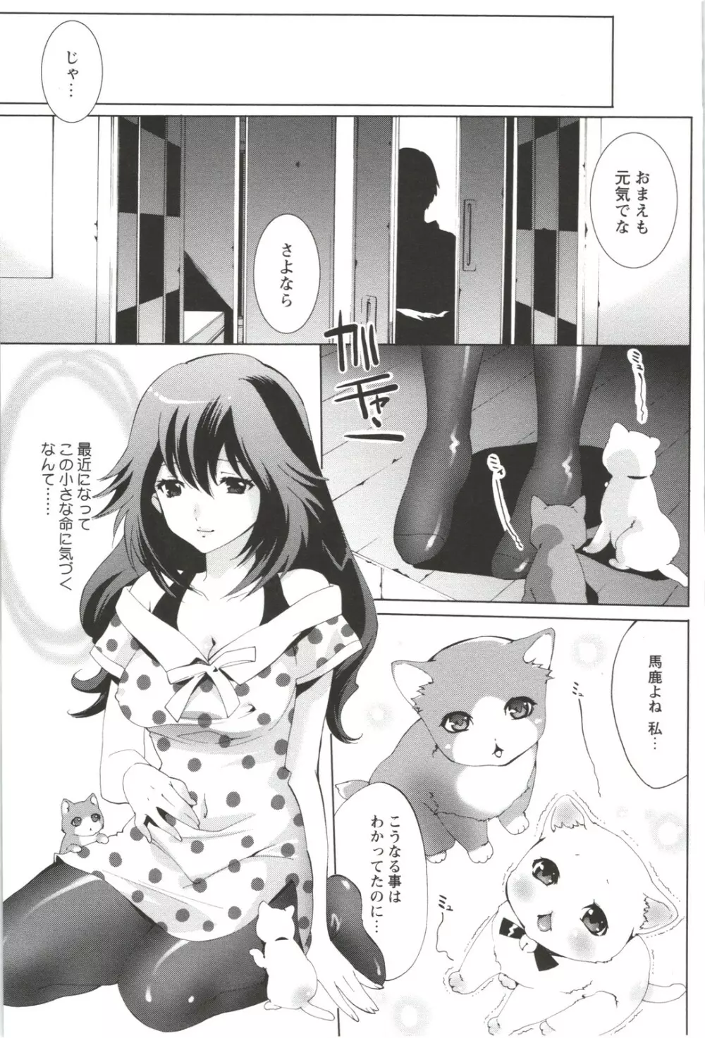 出会って5秒で挿入 Page.35