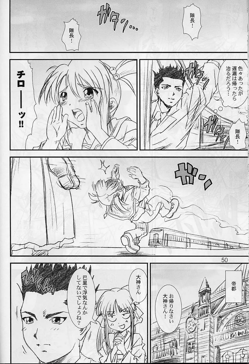 季刊友美イチロウ 創姦第3号 2002年春号 Page.50