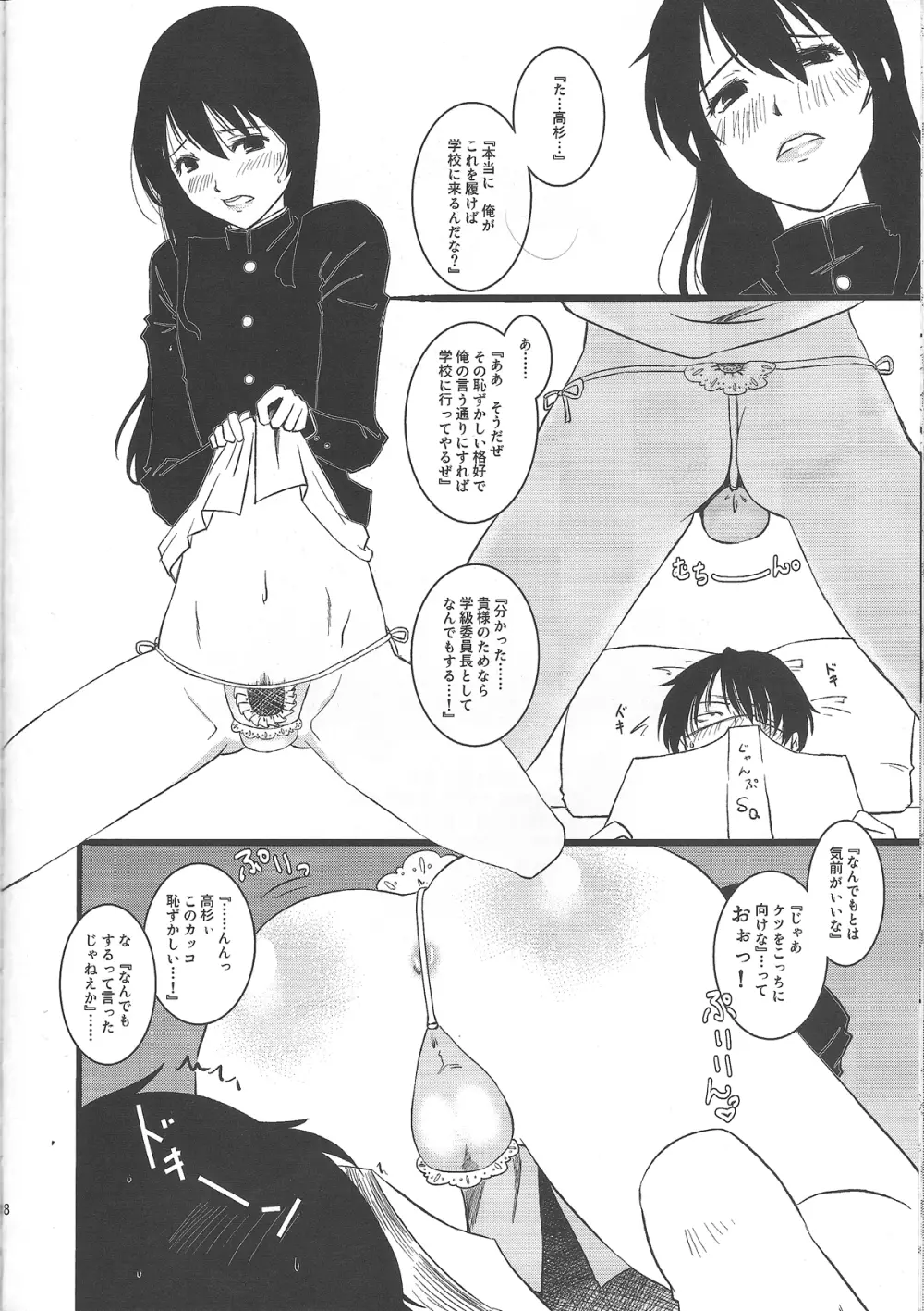 よりヌキ桂さん Page.17