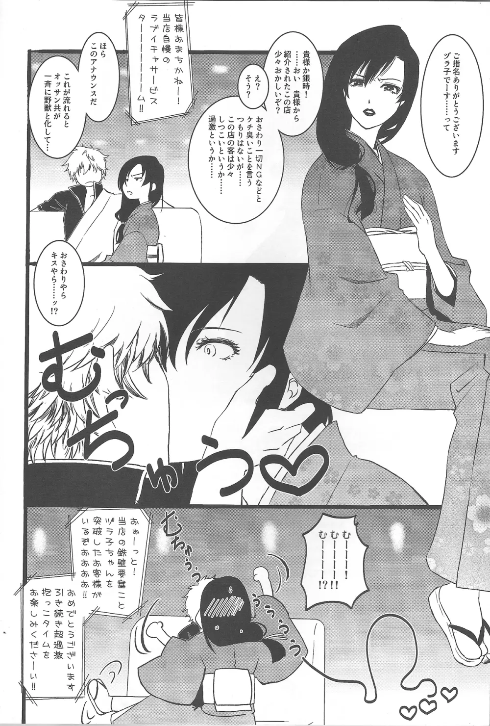 よりヌキ桂さん Page.5