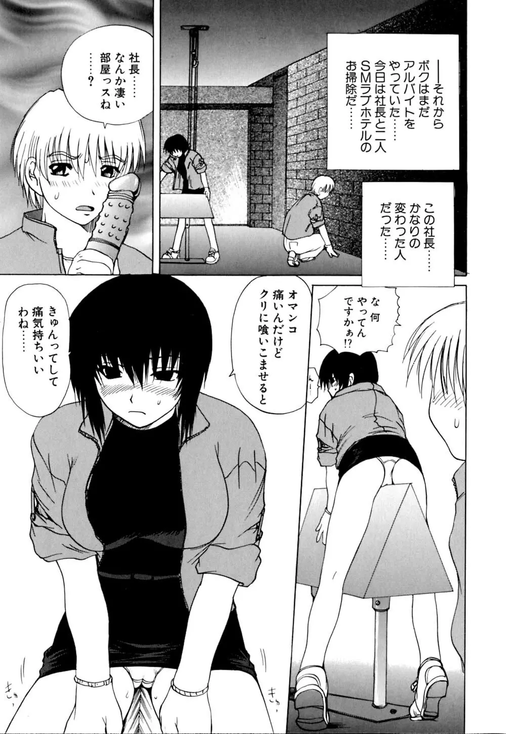 若妻とワンちゃん Page.56