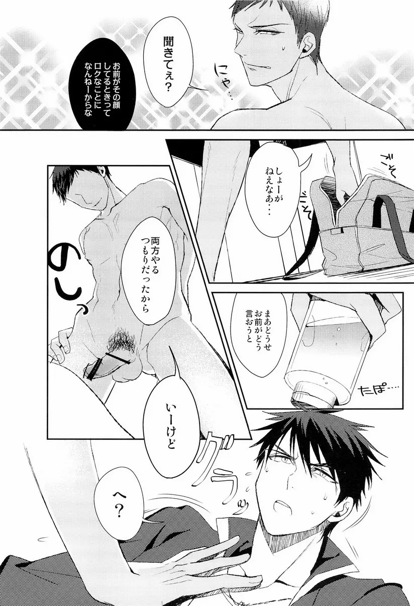 魚峰 Page.14