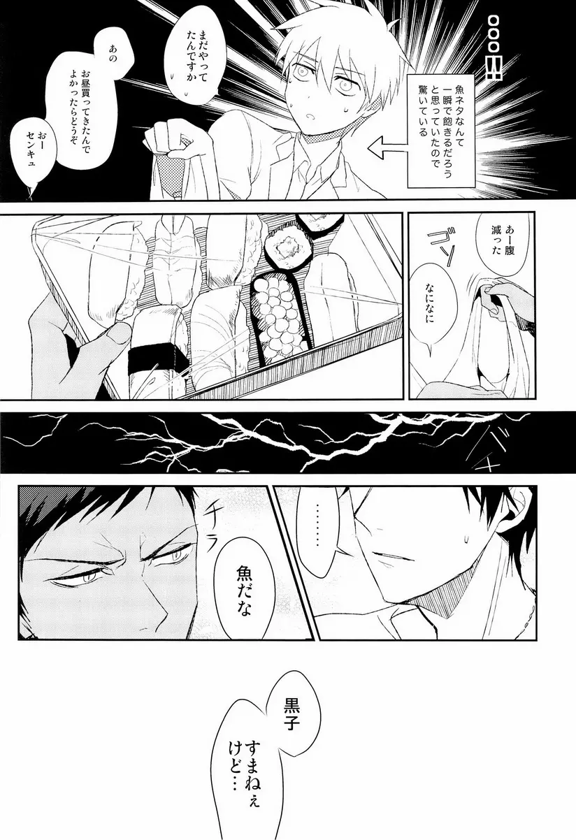 魚峰 Page.17