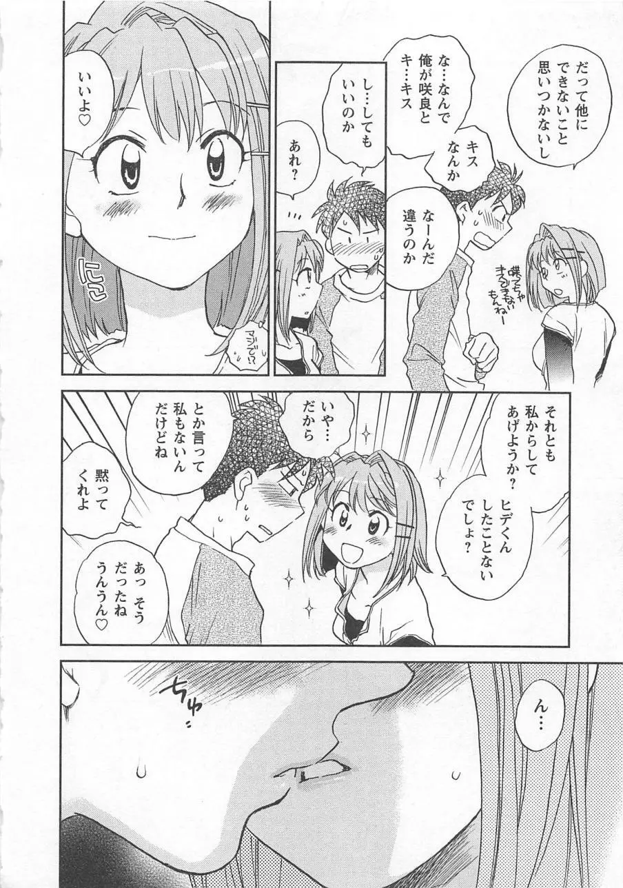 ピンク・ペッパー Page.127