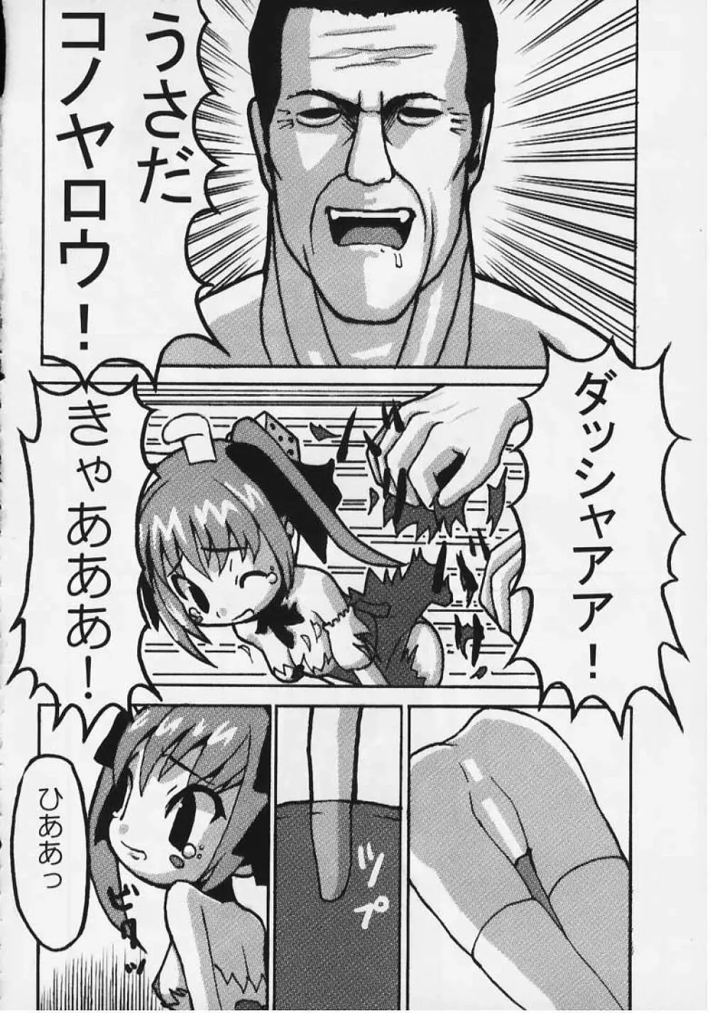 プリティ・ロリータ Page.14