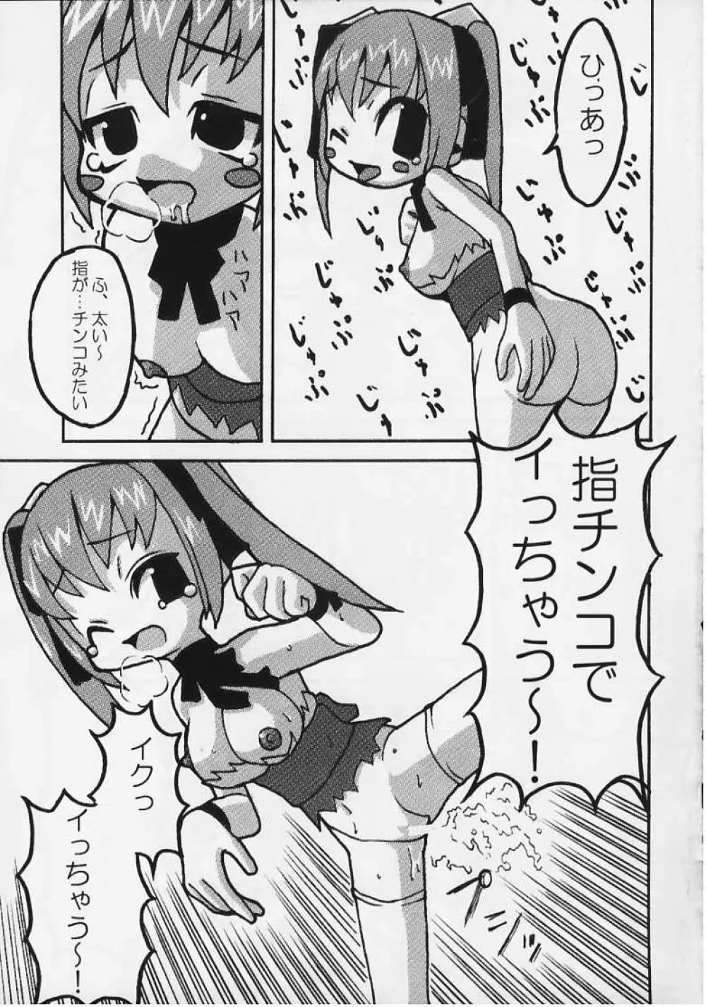 プリティ・ロリータ Page.15