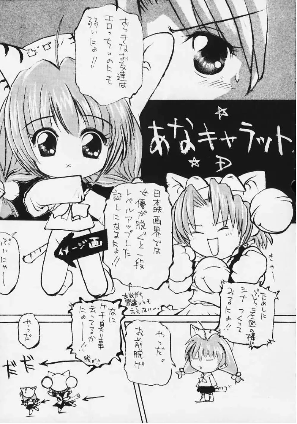 プリティ・ロリータ Page.19