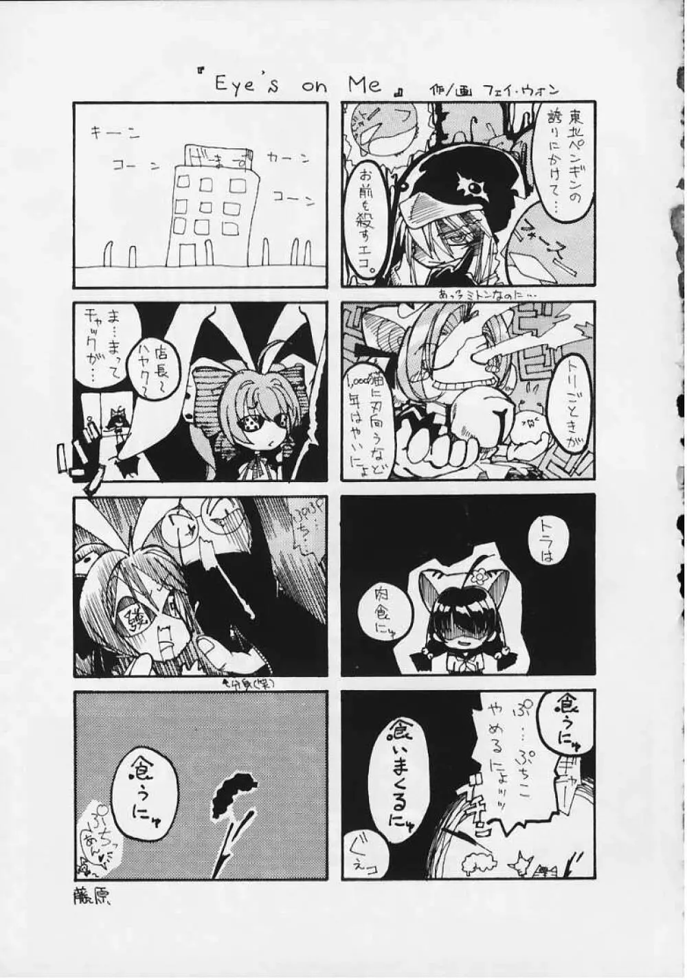プリティ・ロリータ Page.27