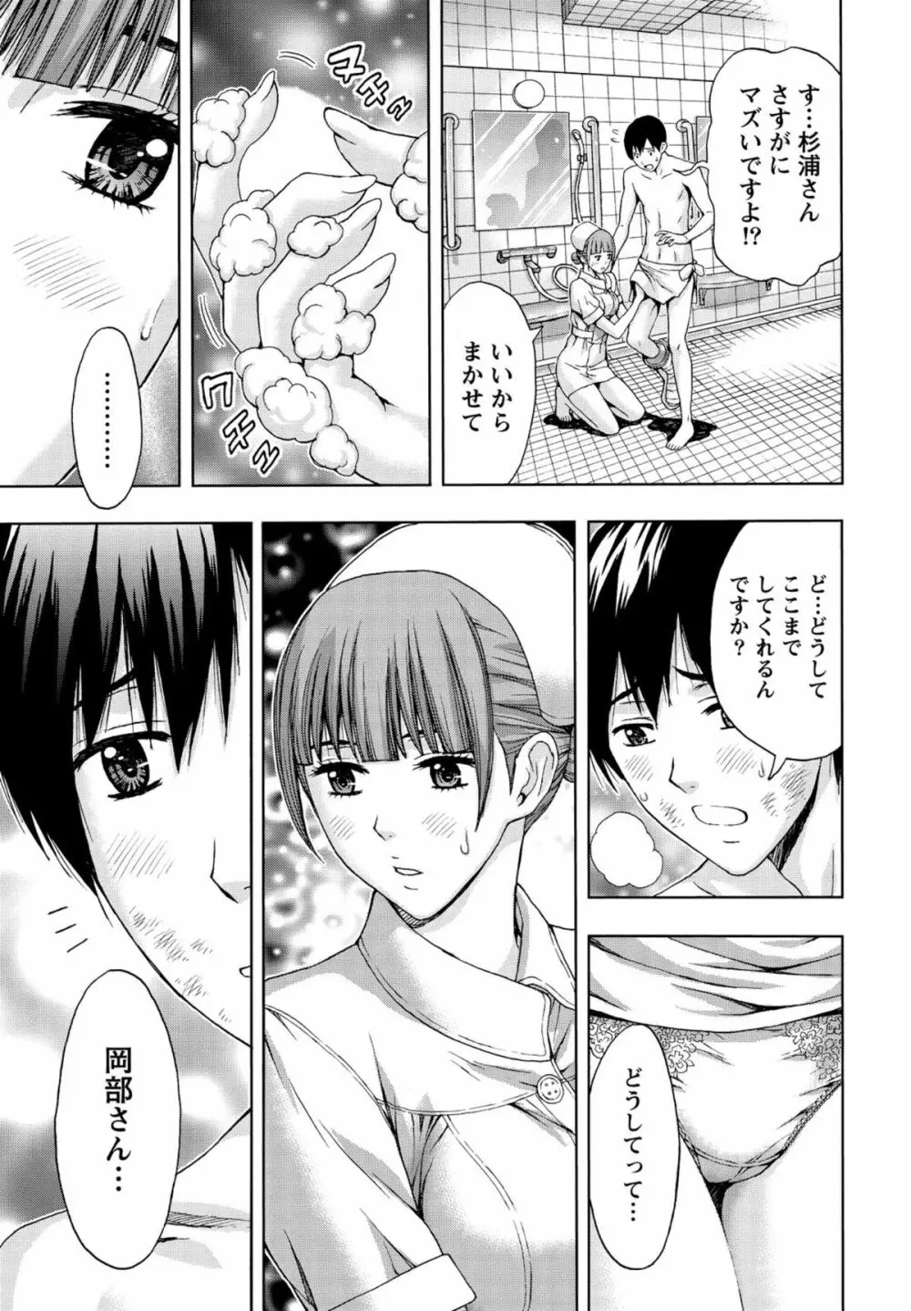 しっとりレディと甘い蜜 Page.116