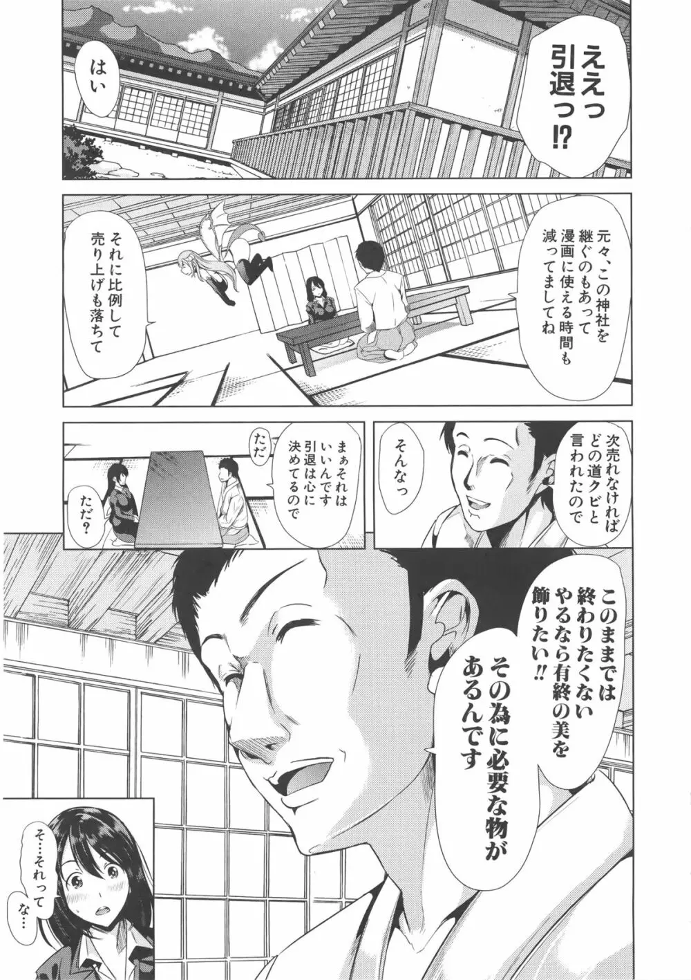 Hなマン○の作り方 + ラフイラスト集, 「複製原画」 Page.127