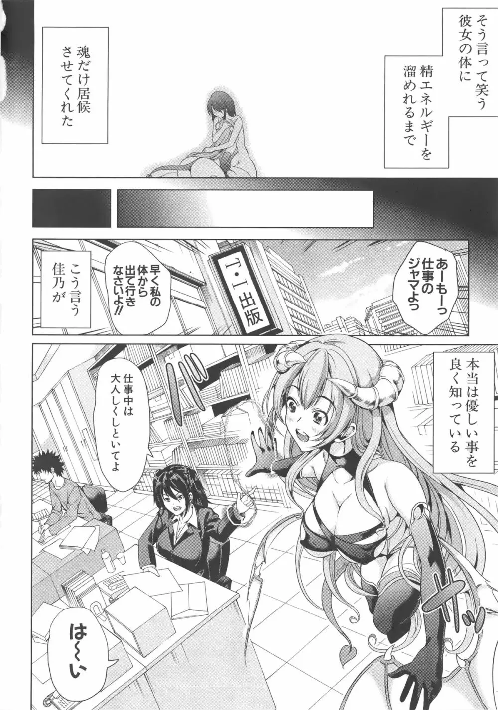 Hなマン○の作り方 + ラフイラスト集, 「複製原画」 Page.64