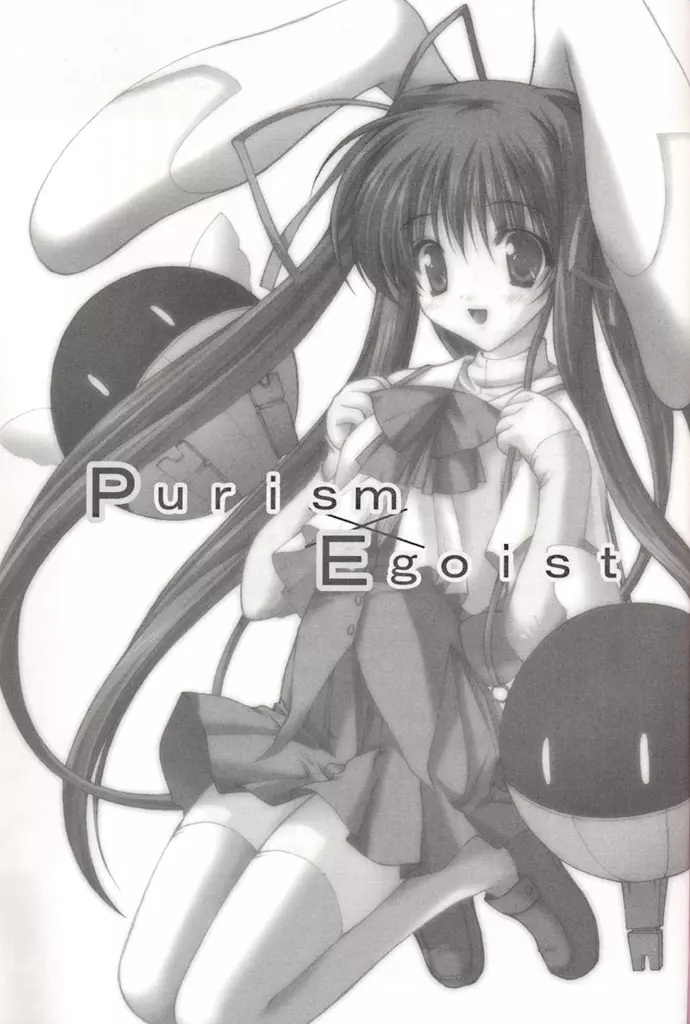 Purism Egoist Page.3