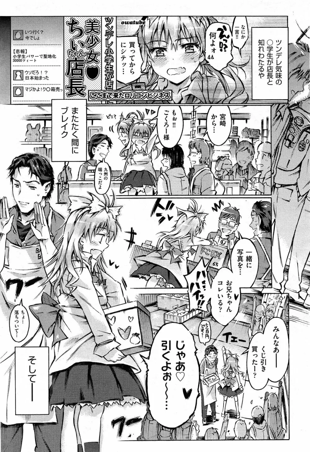 COMIC 阿吽 2014年4・5月合併号 Page.295