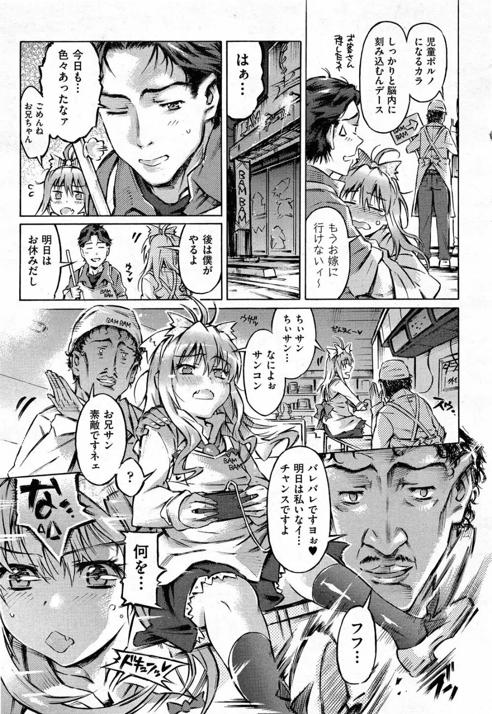 COMIC 阿吽 2014年4・5月合併号 Page.297