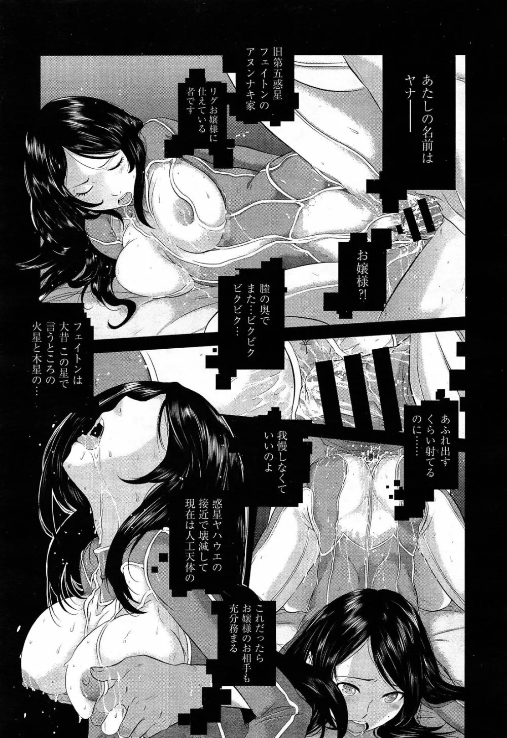 COMIC 阿吽 2014年4・5月合併号 Page.469