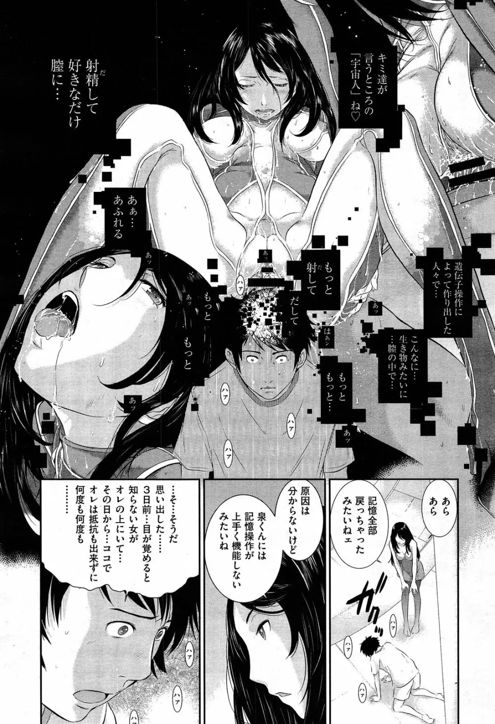 COMIC 阿吽 2014年4・5月合併号 Page.470