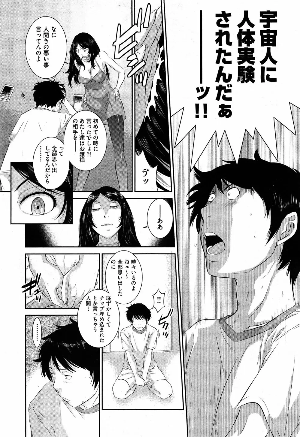 COMIC 阿吽 2014年4・5月合併号 Page.471