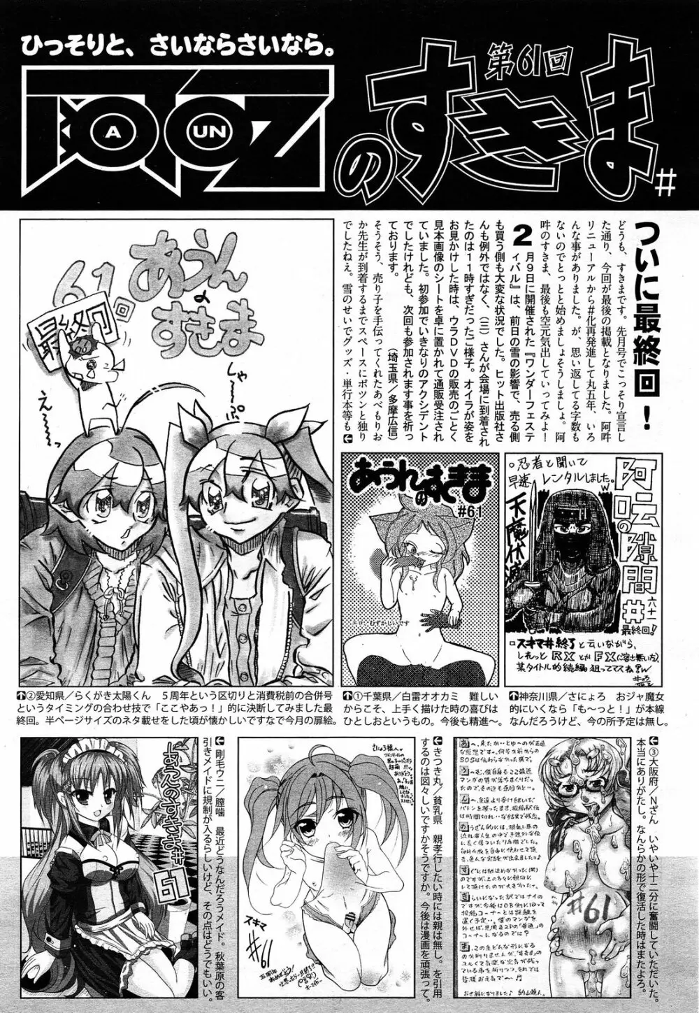 COMIC 阿吽 2014年4・5月合併号 Page.489